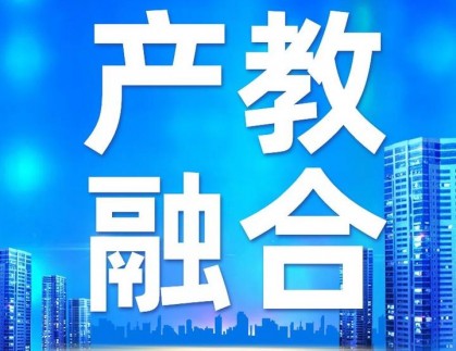 山東祿禧新能源科技有限公司企業產教融合、校企合作三年規劃（2025-2027）