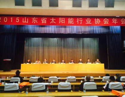 祿禧新能源董事長金德祿出席 2015山東省太陽能行業協會年會